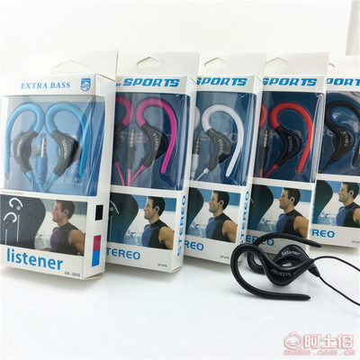 【中性掛耳式耳機(jī)運(yùn)動版盒裝帶麥適用蘋果三星手機(jī)有線重低音禮品批發(fā)】諸暨市匯智勝電子產(chǎn)品商行 - 產(chǎn)品庫