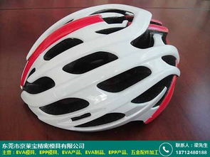 云浮eva產品加工廠家批發(fā)電話 京萊寶模具廠