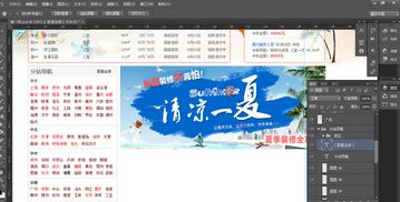 門(mén)戶(hù)類(lèi)網(wǎng)頁(yè)設(shè)計(jì)的實(shí)戰(zhàn)過(guò)程與網(wǎng)頁(yè)制作練習(xí)指南