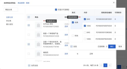 erp系統(tǒng) sku產(chǎn)品庫(kù)的兩種設(shè)計(jì)方案