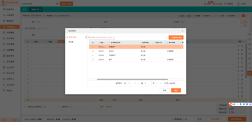 東莞ERP系統(tǒng)軟件定制 最新定制軟件解決企業(yè)痛點,提高生產(chǎn)力